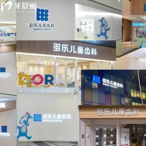重慶多樂兒童齒科地址整理，五院分院地址、看牙優(yōu)勢一篇搞定！