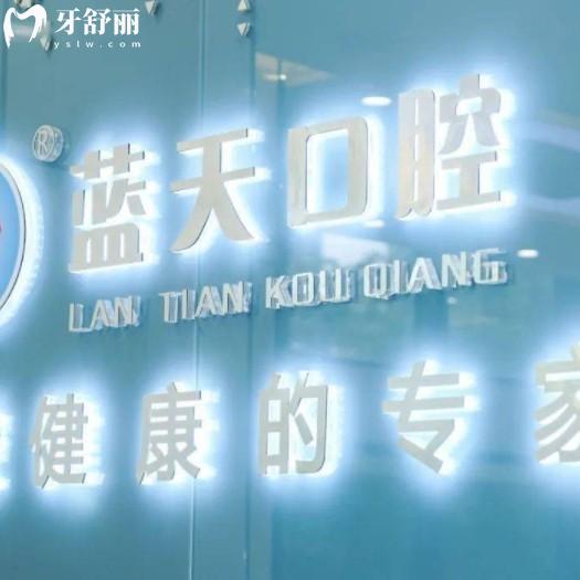 柳州藍(lán)天口腔醫(yī)院在哪里？5家分院覆蓋全城有詳細(xì)路線和營業(yè)時(shí)間