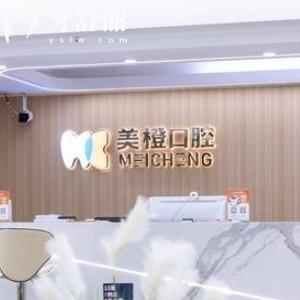 2025福州美橙口腔收費標準查詢，種植牙2300+矯正6000+補牙180+等