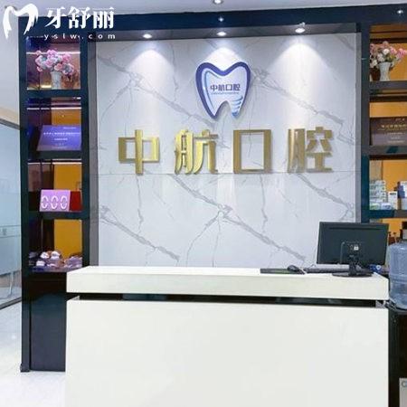 哈爾濱中航口腔2025價格表更新種植牙、矯正、鑲牙、補(bǔ)牙等項(xiàng)目費(fèi)用一覽