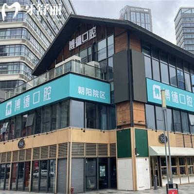 南昌博德口腔醫(yī)院正規(guī)嗎？是正規(guī)的，有2家店資質(zhì)正規(guī)實(shí)力得到大家的認(rèn)可