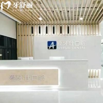 廣安愛牙仕口腔收費標準分享，補牙拔牙種牙鑲牙矯正根管兒牙等收費不高附上醫(yī)院地址