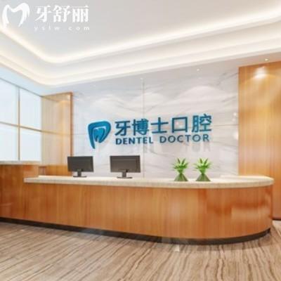 懷化牙博士口腔價(jià)目表2025：種植牙、矯正、拔牙多少錢？看完這篇就全懂了！