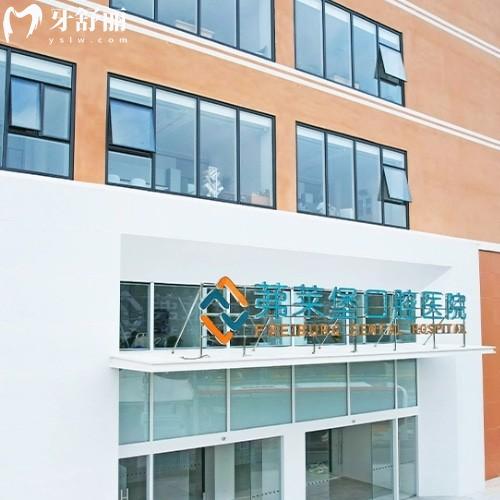 合肥茀萊堡口腔醫(yī)院收費標(biāo)準(zhǔn)2025年公布，種植牙低至2680元/牙齒美白599元起