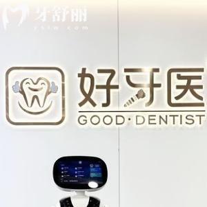 溫州好牙醫(yī)口腔門診部怎么樣?溫州正規(guī)規(guī)模大的牙科醫(yī)院種牙矯正技術(shù)好還不貴