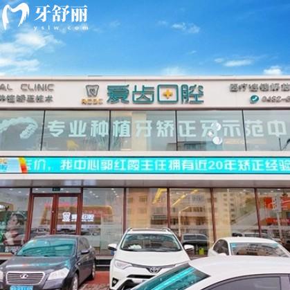 吉林市愛(ài)齒口腔收費(fèi)高嗎？2025全新價(jià)格表更新包含種牙整牙補(bǔ)牙一覽