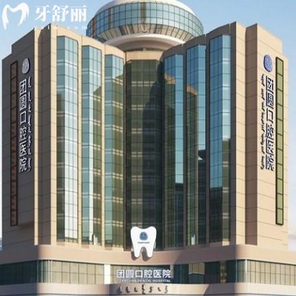 赤峰團圓口腔收費貴嗎？2025種牙/矯正/鑲牙價格表全公開！