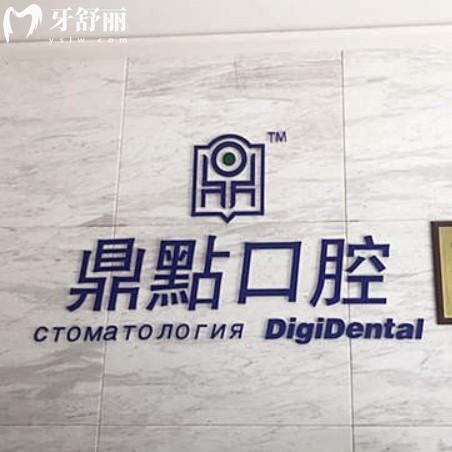 ?？诙c口腔醫(yī)院口碑怎么樣？老牌連鎖牙科醫(yī)院的就診全解析
