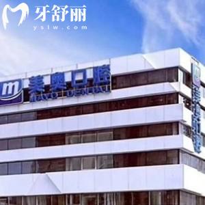 分享2025年天津美奧口腔醫(yī)院收費標(biāo)準(zhǔn)：種植牙1980+拔牙30+矯正13800元起