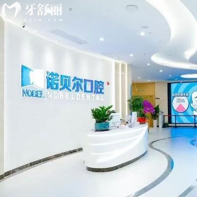 曲靖諾貝爾口腔醫(yī)院怎么樣？是麒麟?yún)^(qū)資質(zhì)正規(guī)|實力靠譜的牙科連鎖機構
