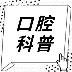 瑞典iti種植體親水與非親水有啥區(qū)別?材質(zhì)相同,但骨結(jié)合速度|適用人群|價格均不同