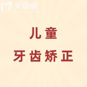兒童牙齒矯正隱形牙套和鋼套哪個(gè)好？各有優(yōu)缺點(diǎn)具體還是要分情況定哦