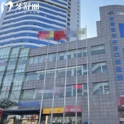 濟南中區(qū)哪家醫(yī)院看牙好?眾牙/聯(lián)合博士/百年中牙特色解析