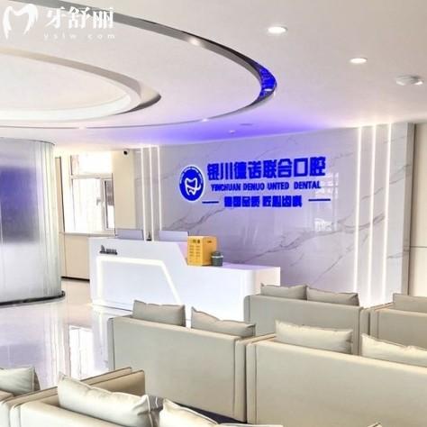 德諾聯(lián)合口腔醫(yī)院種牙怎么樣？正規(guī)資質(zhì)、價格收費、技術(shù)特色一文解讀