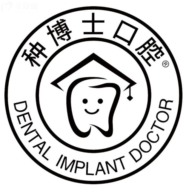 觀音橋種博士口腔地址價格查詢：還有正規(guī)資質(zhì)、收費(fèi)明細(xì)與技術(shù)優(yōu)勢分析