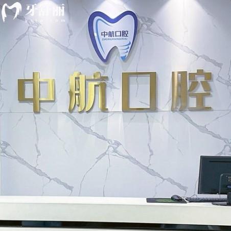 哈爾濱中航口腔醫(yī)院地址在哪？在南崗區(qū)中山路137號位置好找