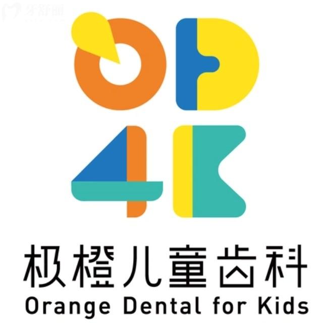 極橙兒童齒科怎么樣收費(fèi)貴嗎？家長(zhǎng)推薦多的兒童專(zhuān)科看牙性?xún)r(jià)比高