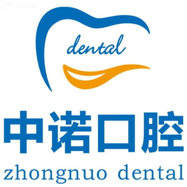西寧中諾口腔醫(yī)院地址和營業(yè)時間公布，還有來院路線和優(yōu)勢項目一覽