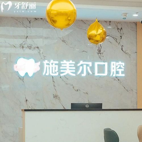 宜春施美爾口腔地址在袁州區(qū)宜春南路136號(hào)，是當(dāng)?shù)胤N植牙/兒牙/牙齒矯正口碑牙科
