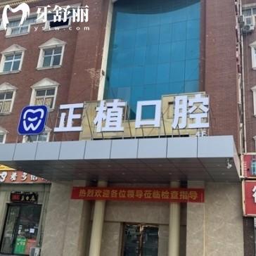 邯鄲正植口腔醫(yī)院地址路線全攻略！公交地鐵自駕怎么走？附醫(yī)生團(tuán)隊(duì)與特色項(xiàng)目解析
