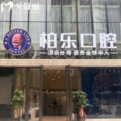 南寧柏樂口腔醫(yī)院上班時間+地址超全整理，一城8院位置好找