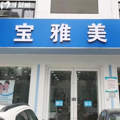 天津?qū)氀琶揽谇会t(yī)院地址在寶坻區(qū)，是當?shù)乜诒揽茩C構(gòu)分享醫(yī)院實力和收費價格
