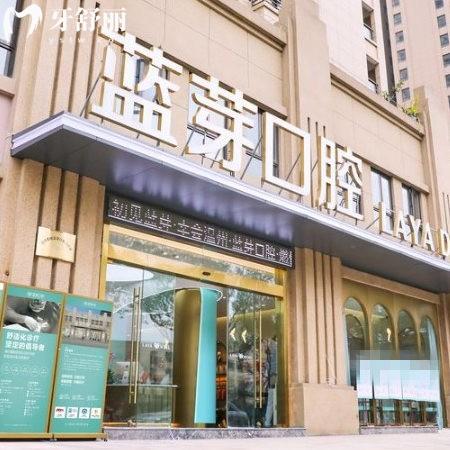 2025溫州鹿城藍芽口腔價目表：種牙矯正收費親民，提前預(yù)約少排隊！