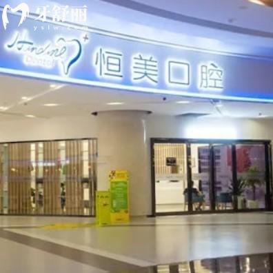 寧波恒美口腔醫(yī)院上班時間全攻略！18家分院地址+來院路線整理