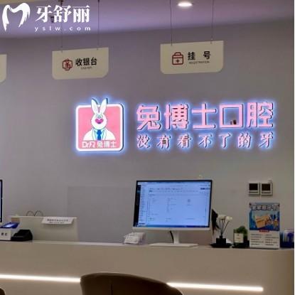 西安兔博士口腔40家分院地址大公開！地鐵直達+營業(yè)時間全攻略