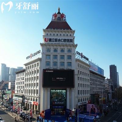 吉林德立聯(lián)合口腔是正規(guī)醫(yī)院嗎？醫(yī)院資質(zhì)二級|技術(shù)實力靠譜|附地址/乘車路線
