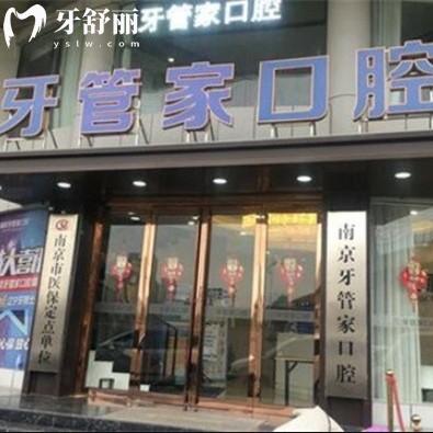 南京江寧牙管家口腔地址在哪？還有詳細路線和上班時間以供參考