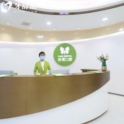 嘉興英博口腔種植牙地址以及價(jià)目表公布：正規(guī)機(jī)構(gòu)透明收費(fèi)技術(shù)穩(wěn)定