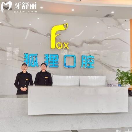 東陽狐貍口腔門診部具體地址公布，還有上班時間以及來院路線參考