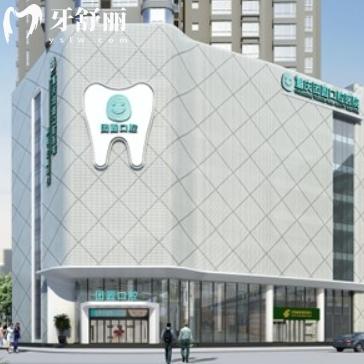 重慶團(tuán)圓口腔醫(yī)院是幾級(jí)醫(yī)院?答是2級(jí)正規(guī)私立醫(yī)院種植牙價(jià)格表1800起口碑可靠