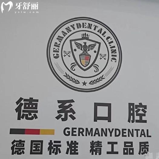 榆林德系口腔是正規(guī)醫(yī)院嗎？從資質(zhì)/價格/服務(wù)/口碑等多方面分析