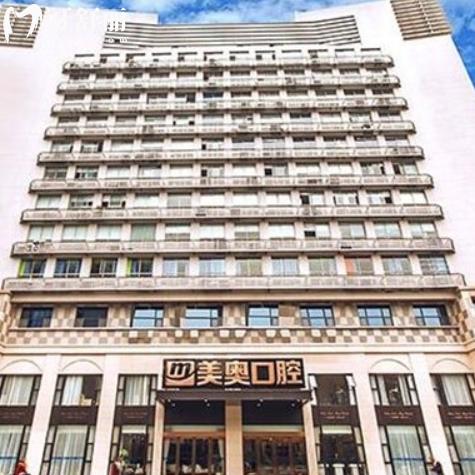 杭州美奧口腔收費怎么樣?2025查詢收費標(biāo)準(zhǔn)不高種植牙價格表1680+/矯正5999+
