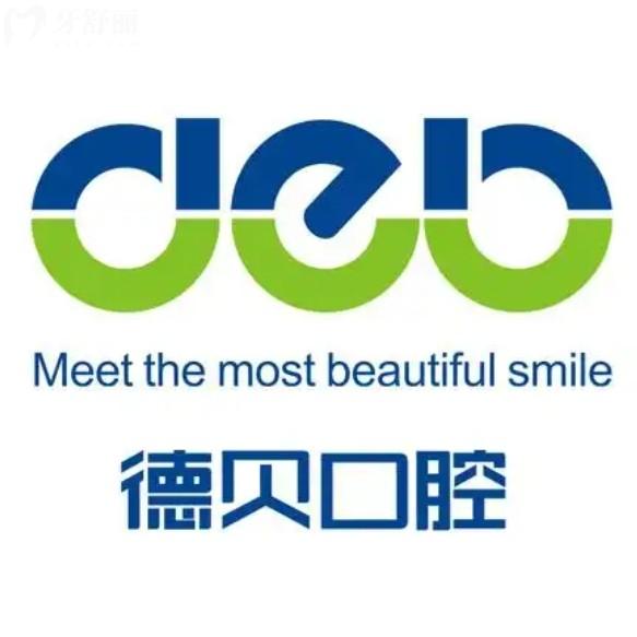 ?杭州德貝口腔地址上班時(shí)間公布，一城九院位置好找交通方便