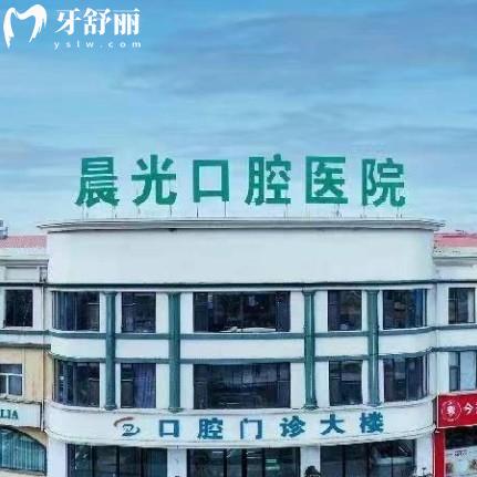 大慶晨光口腔地址在哪？讓胡路有一城兩院規(guī)模位置好找