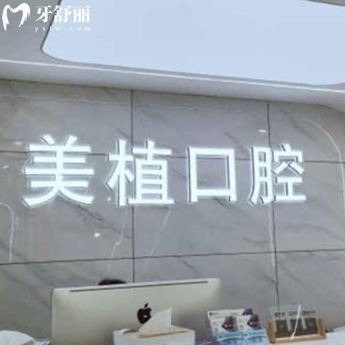 哈爾濱美植口腔電話地址公布，在道里南崗區(qū)都有分院公交自駕方便到