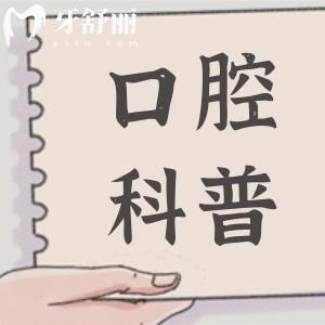 諾貝爾種植牙能用幾年？15-25年是常態(tài)，但這些因素決定你能用多久