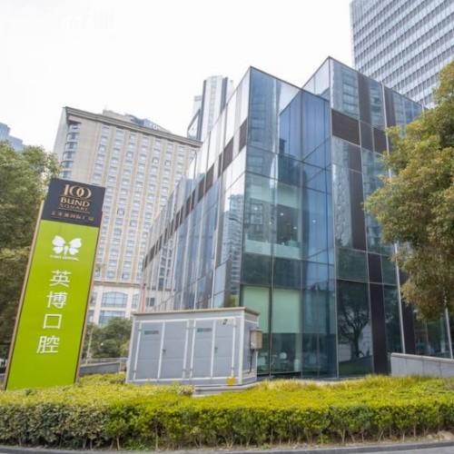 上海英博口腔種植牙價(jià)格收費(fèi)親民不貴,為什么上海人種牙都選這家？