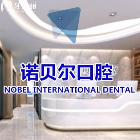 長春諾貝爾口腔地址在哪里？一城兩院規(guī)模資質(zhì)全收費(fèi)不坑人