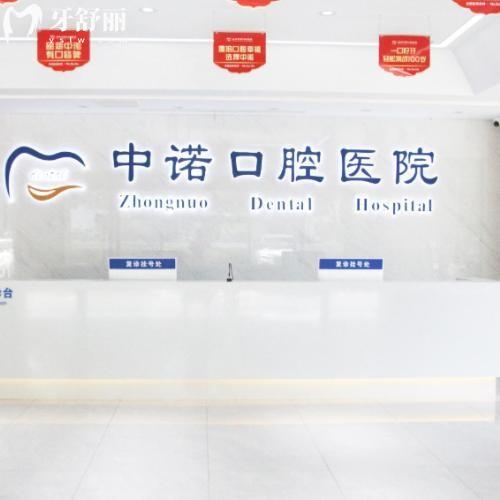 泰州中諾口腔是正規(guī)的嗎?正規(guī)連鎖牙科,技術(shù)好價(jià)格不貴+地址+電話號(hào)碼一覽