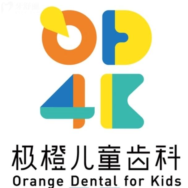 上海極橙兒童齒科8家分院地址全攻略（含公交地鐵自駕交通+營業(yè)時間）