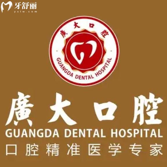 廣州廣大口腔6家分店地址路線，包含荔灣越秀天河等城區(qū)營業(yè)到晚11點
