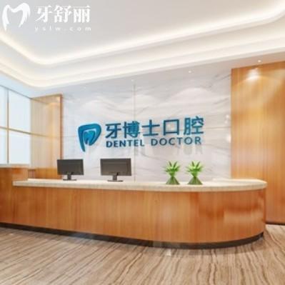 懷化牙博士口腔收費(fèi)價(jià)格表，種牙1880+牙齒矯正5880+性價(jià)比高