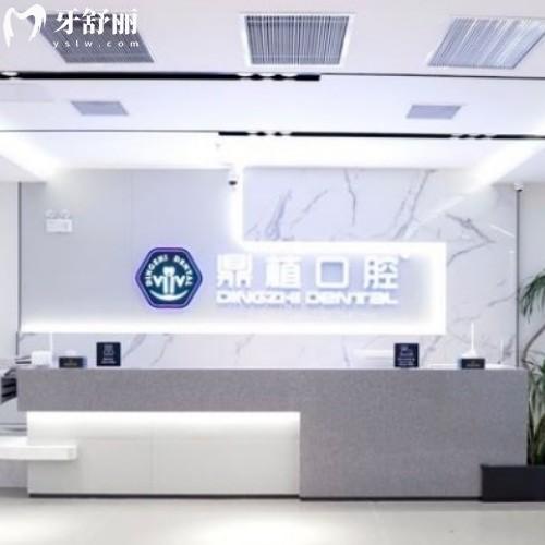 上海鼎植口腔種植牙怎么收費的?當?shù)厝嗽u價實惠正規(guī)的牙科及價格表快收好
