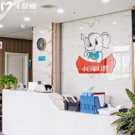 漢中小白象口腔價格表2025:種牙2980+|牙齒矯正7600+|補牙100+|牙冠980+