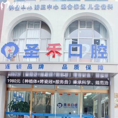 嘉興圣禾口腔醫(yī)院地址在哪?位于海鹽縣百尺北路192號,乘坐公交超方便