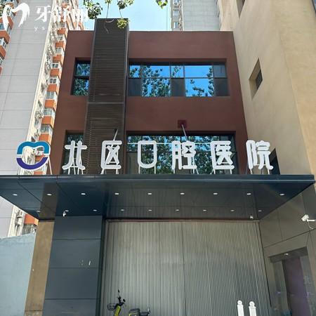 北京北區(qū)口腔醫(yī)院收費(fèi)標(biāo)準(zhǔn)，2025年進(jìn)口種植牙1680/矯正4500/牙齒美白493元起